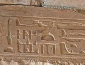  دليل السفر عبر الزمن.. لغز الطائرات الهليكوبتر فى الكتابة المصرية القديمة