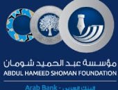 "بالعلم نصنع مستقبل أفضل لعالمنا".. مصر تتصدر جائزة "شومان" للباحثين العرب بالأردن