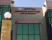 إعلام بئر العبد يناقش أهمية التعليم ومواجهة التسرب والدروس الخصوصية