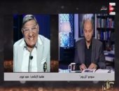 عمرو أديب بعد دفاع مفيد فوزى عن وزيرة الاستثمار: تعرف اسمها؟..والأخير: لأ