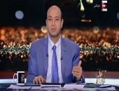 بالفيديو.. عمرو أديب: نتوقع حدوث عمليات إرهابية ضخمة بأوروبا وأمريكا بعد معركة الموصل