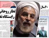 "جيروزاليم بوست": إيران خططت لتنفيذ هجمات ضد موالين لإسرائيل فى ألمانيا