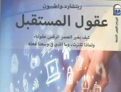 القومى يصدر الطبعة العربية لـ"عقول المستقبل" لـ ريتشارد واطسون