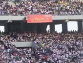 بالفيديو.. إستاد برج العرب يستقبل جماهير الزمالك بلافتات "لا للإرهاب وتحيا مصر"