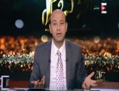 عمرو أديب بعد فوز الأهلى: فقدت الإحساس بالألم..ولميس: أحلى نهاية للسنة 