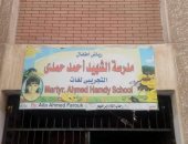 بالصور.. افتتاح فصل تجريبى لرياض الأطفال بمدرسة ببورسعيد 