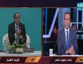 خالد صلاح مشيدًا بمؤتمر الشباب بشرم الشيخ: استعدنا أجواء 30 يونيو