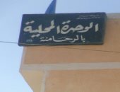 أهالى قرية بدمياط يطالبون بتغيير خط مياه الشرب المصنوع من الاسبستوس