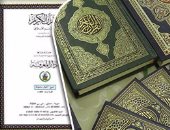 الإفتاء توضح فضل ختم القرآن الكريم فى شهر رمضان المبارك
