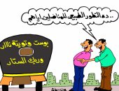 "بوست وتويتة" التطور الطبيعى لمناضلى الوهم فى كاريكاتير اليوم السابع