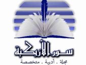 "دار الياسمين" تصدر مجلة ثقافية تنافس "الوسيط" وتؤكد: منبر الأدباء