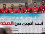 3 قنوات تنقل مباراة الأهلى والداخلية فى كأس مصر