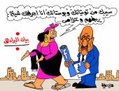 سيدة لـ"البرادعى" فى كاريكاتير اليوم السابع: سيبك من تويتاتك عندى شيخ يربطهم