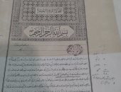 بالصور.. ننشر المخطوطات الحكومية الأثرية المضبوطة فى مطار القاهرة