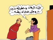  "البرفان والبنزين" فى كاريكاتير اليوم السابع
