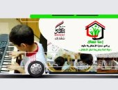 التضامن والهيئة العربية للتصنيع تضعان التصميم النهائى لأتوبيسات "أطفال بلا مأوى"