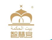 الصين تسند لـ"بيت الحكمة" إنشاء مركز لتبادل الترجمة مع العرب