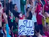 بالفيديو.. الجماهير توجه رسالة للفراعنة من برج العرب قبل مواجهة البلاك ستارز