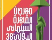 افتتاح مهرجان القاهرة السينمائى يتسبب فى زحام مرورى بالطرق المؤدية للأوبرا