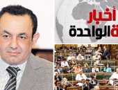 موجز أخبار مصر الساعة 1..عمرو الشوبكى نائبا بعد موافقة "تشريعية البرلمان"