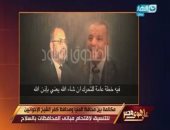 "على هوى مصر" يعرض مكالمة بين قادة الإخوان يعدون خطة لاقتحام المحافظات