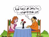 "الإخوان فاشلين والعشاق هايصين" فى كاريكاتير اليوم السابع