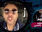 بالفيديو.. أحمد فهمى وجينفر عازار يدعوان الشباب للاشتراك فى " ninja warrior