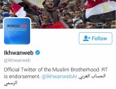 موقع أمريكى: تويتر يوثق حساب الإخوان الإنجليزى ويحظر حسابات مؤيدة لترامب