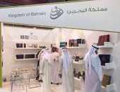 هيئة البحرين للثقافة تشارك فى معرض الكويت الدولى للكتاب الـ41