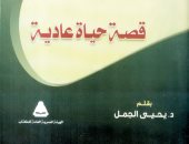 تعرف على 5 مؤلفات وكتب الراحل يحيى الجمل أبرزها مذكراته وحصاد القرن الـ20