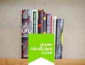 فعاليات يوم النشر فى مهرجان طيران الإمارات للآداب الـ10
