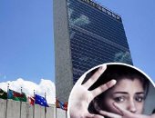 وزارة العدل ترسل تقريرها بشأن مكافحة التمييز ضد المرأة إلى الأمم المتحدة