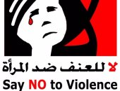 الأمم المتحدة تدعو إلى إجراءات ملموسة لإنهاء العنف ضد المرأة بأفغانستان 