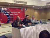 بالصور.. "المصرى للتنمية" و"قصور الثقافة" ينظمان مؤتمر للحماية الاجتماعية
