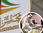 24 % تغييرا فى تركيبة مجلس الأمة الكويتى 2023.. اعرف التفاصيل