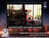 بالفيديو.. شقيق مدرب الأسود القتيل يكشف حقيقة مصرعه ويُحمل إدراة القرية مسئولية الحادث