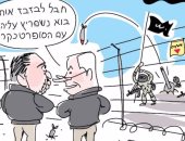 كاريكاتير إسرائيلى: داعش فى سوريا لا يمثل أى خطر على تل أبيب