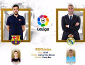 قبل انطلاق كلاسيكو الأرض.. إنريكى يرفض المغامرة بـ"إنييستا".. كاسيميرو على دكة ريال مدريد.. نيمار يدعم ضحايا شابيكوينسى.. إجراءات أمنية مشددة فى محيط كامب نو.. وجماهير البارسا تشعل الشماريخ أمام الملعب