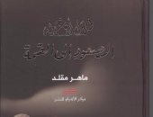 توقيع كتاب "طلال أبو غزالة الصعود إلى القمة" الأربعاء
