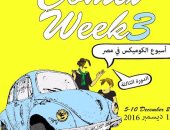 انطلاق الدورة الثالثة من "أسبوع الكوميكس فى مصر"