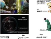 افتتاح 4 معارض فنون تشكيلية بمركز سعد زغلول الثقافى.. الليلة