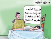 أحلام تميم بن حمد الشيطانية بخراب مصر فى كاريكاتير اليوم السابع