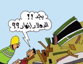 اضحك على ما تفرج.. حلوى المولد أثر بالمتاحف فى كاريكاتير اليوم السابع