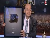 عمرو أديب يحتفل بجائزة "يوتيوب" الذهبية لقنوات on tv على الهواء