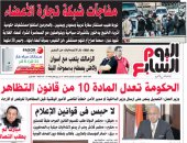 اليوم السابع:"مفاجأت شبكة تجارة الأعضاء..وحبس 28 متهما فى القضية"