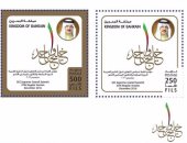 ثقافة البحرين تصدر طوابع بريدية تحمل شعار "خليجنا واحد"