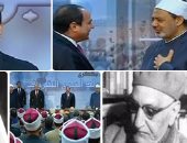"وُلد الهدى فالكائنات ضياء".. شيخ الأزهر فى حفل المولد النبوى: المغرمون بهدم القديم لا جديد لديهم ويقدمون الضحالة والثرثرة.. "الطيب" يستشهد بـ"العقاد" وأمير الشعراء ويشكر "السيسى" لاهتمامه بشباب مصر