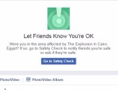 طريقة استخدام ميزة Safety Check من فيس بوك بعد التحديث الأخير