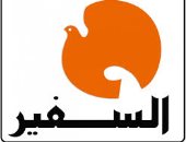 جريدة السفير اللبنانية فى آخر أعدادها قبل التوقف عن الصدور:الوطن بلا السفير