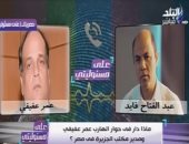 أحمد موسى يذيع مكالمة مسربة بين مدير مكتب الجزيرة فى مصر وعمر عفيفى